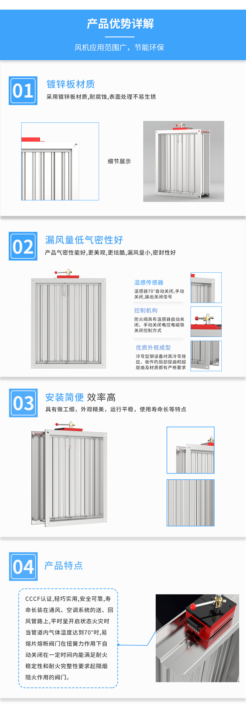 3c防火阀